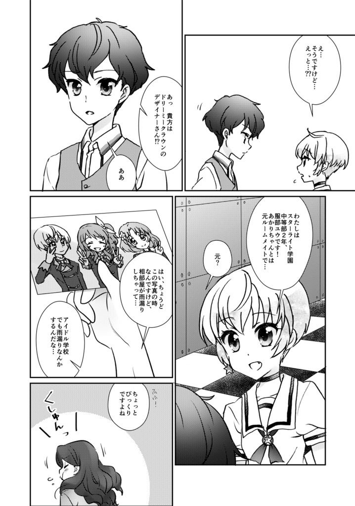 【books】『STARS IN THE DAYTIME SKY』