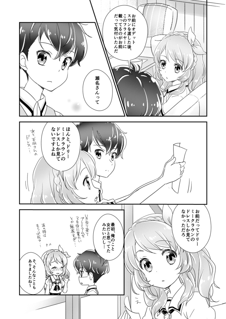 【books】『STARS IN THE DAYTIME SKY』