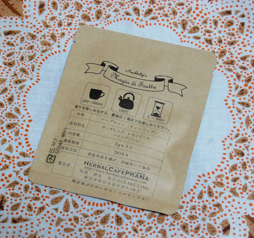 【foods】オリジナルブレンドハーブティー2017