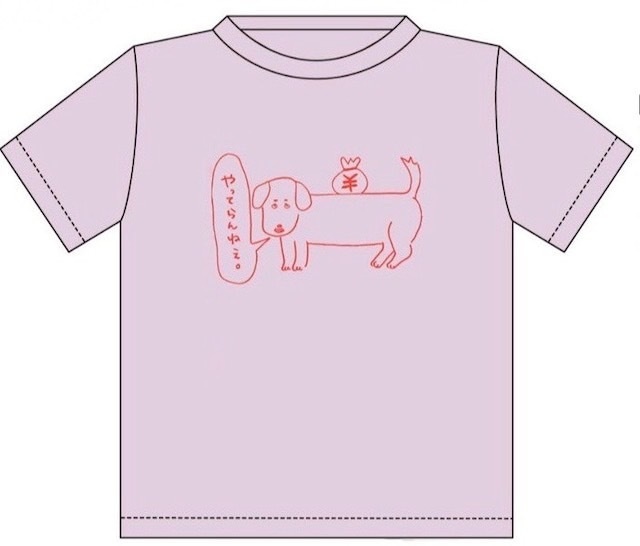 もう柳瀬ではないけど柳瀬Tシャツ