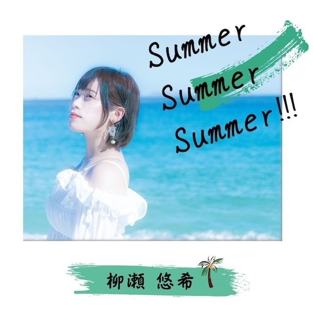 4th single『summer summer summer!!!』CD