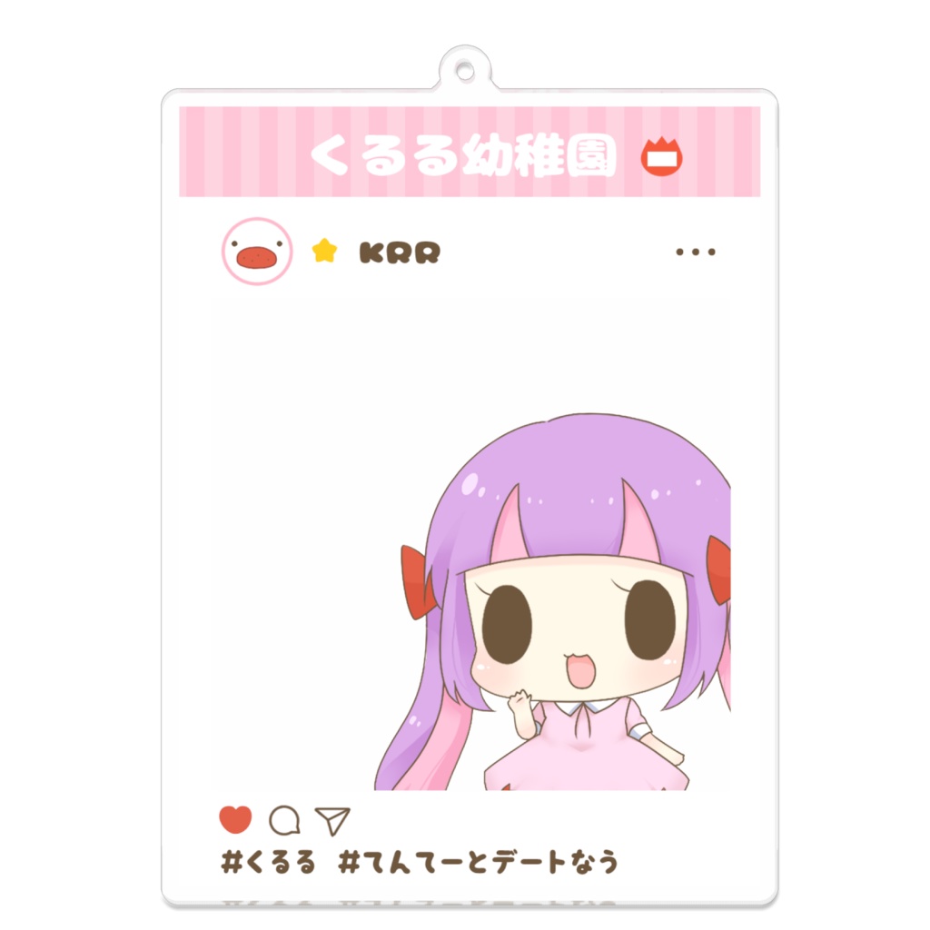 SNS風くるるアクリルキーホルダー