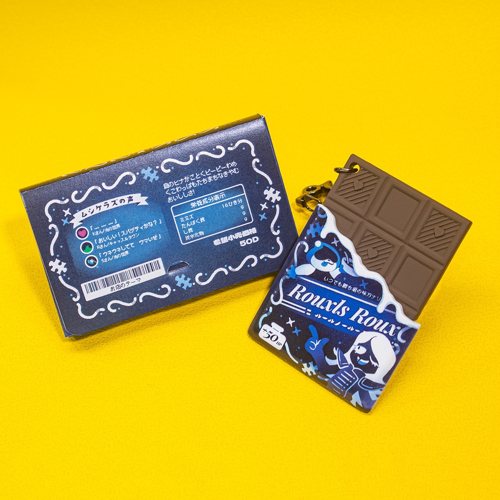 ルーのラバーキーホルダー