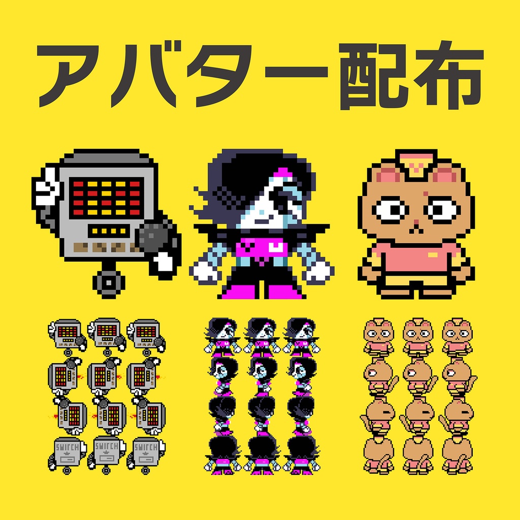 ピクスクアバター