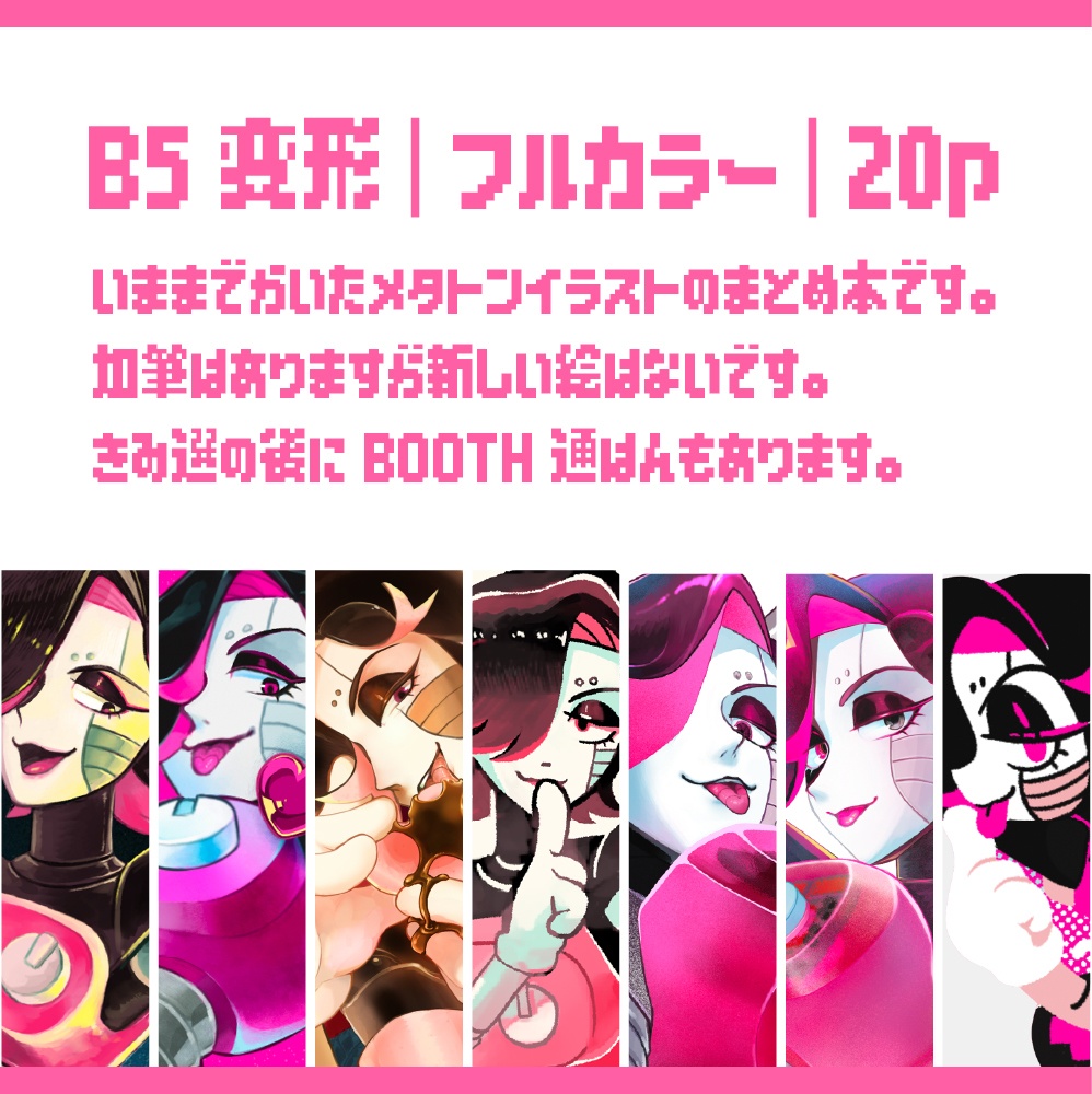 イラスト本