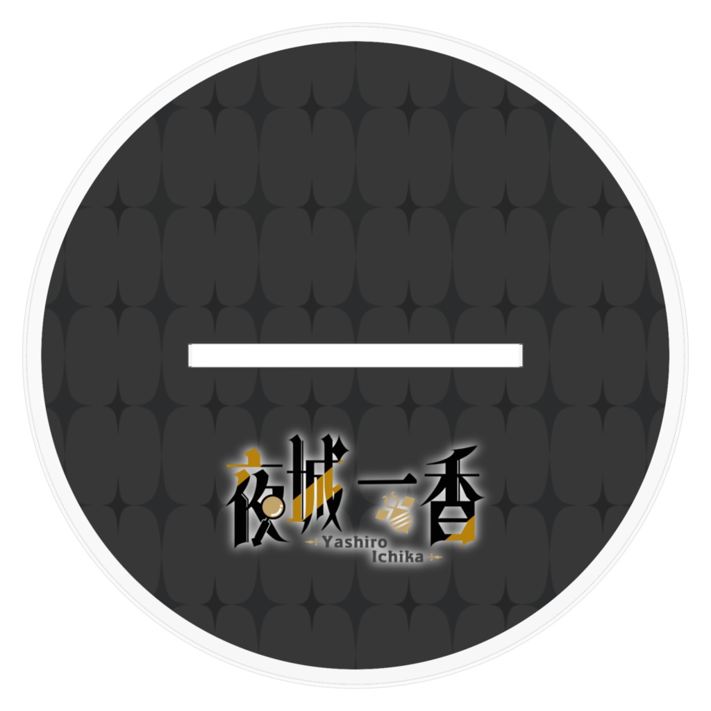 一香アクリルフィギュア