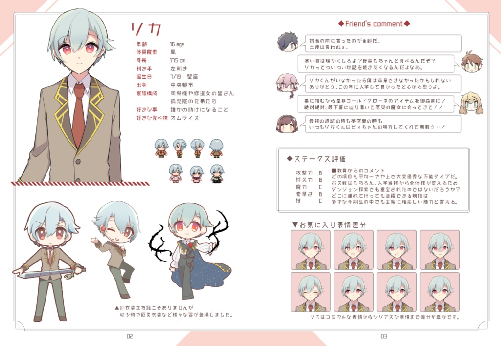 【電子書籍版】庭騎士のGraduation Album