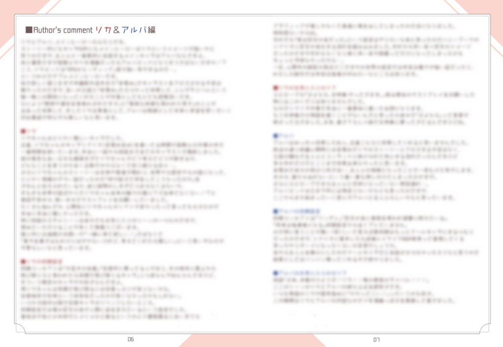 【電子書籍版】庭騎士のGraduation Album