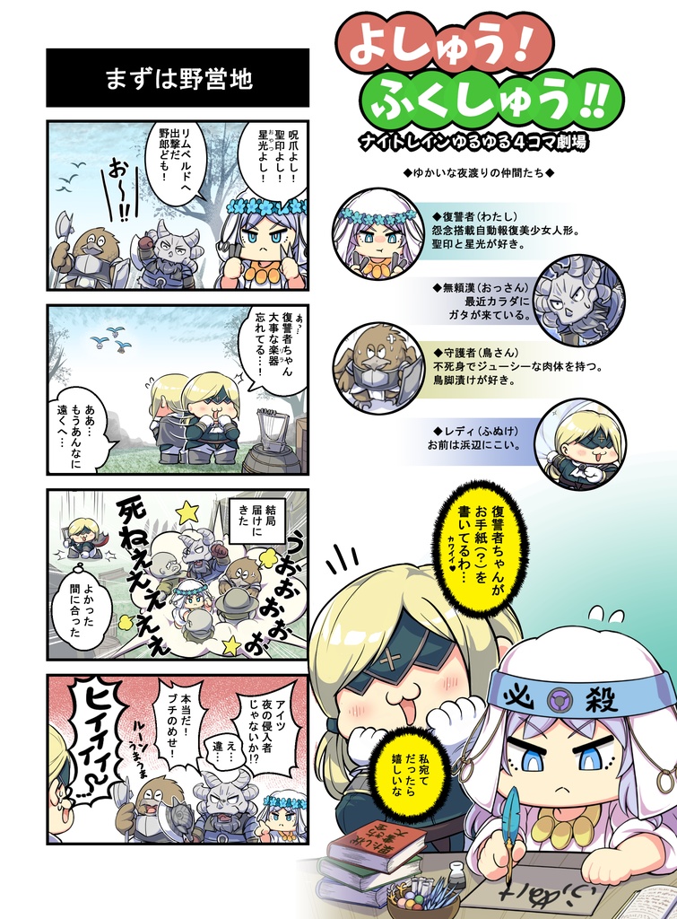 【即納自家通販】よしゅう!ふくしゅう!!+復讐者ちゃんアクキー セット