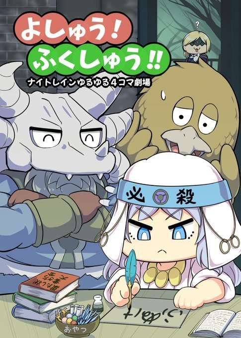 【即納自家通販】よしゅう！ふくしゅう！！＋復讐者ちゃんアクキー セット