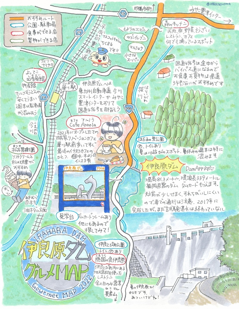 九州のダムを見に行こう