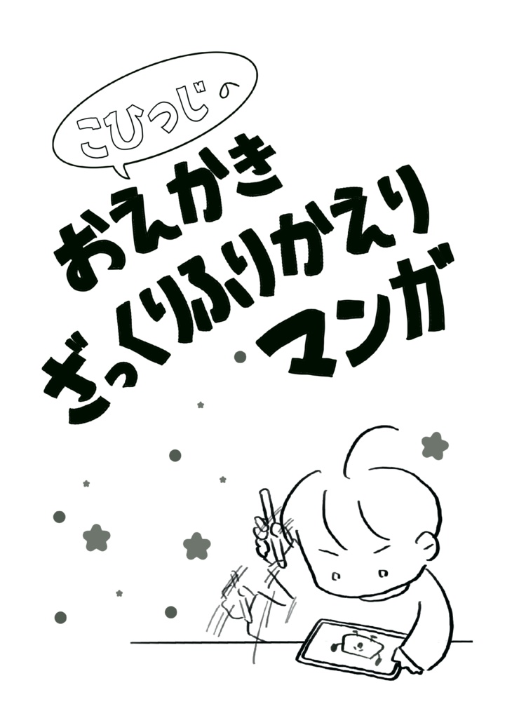 2025年の新刊2冊セット