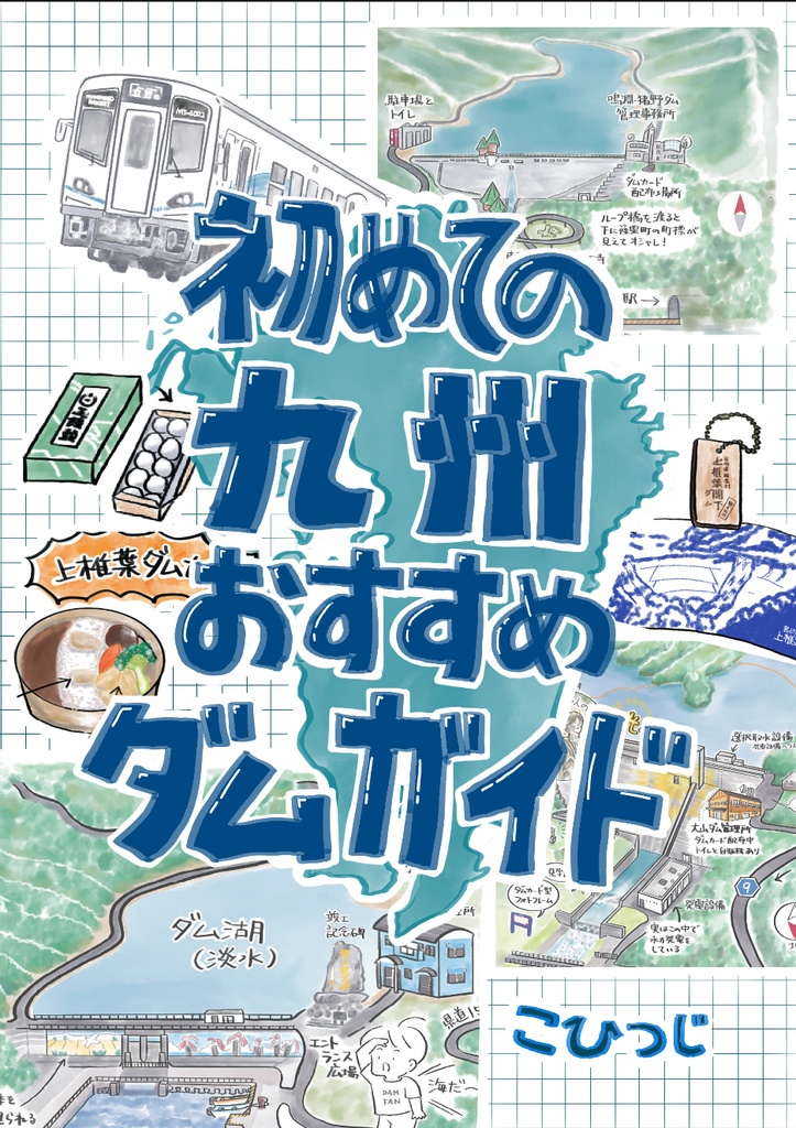 2025年の新刊2冊セット