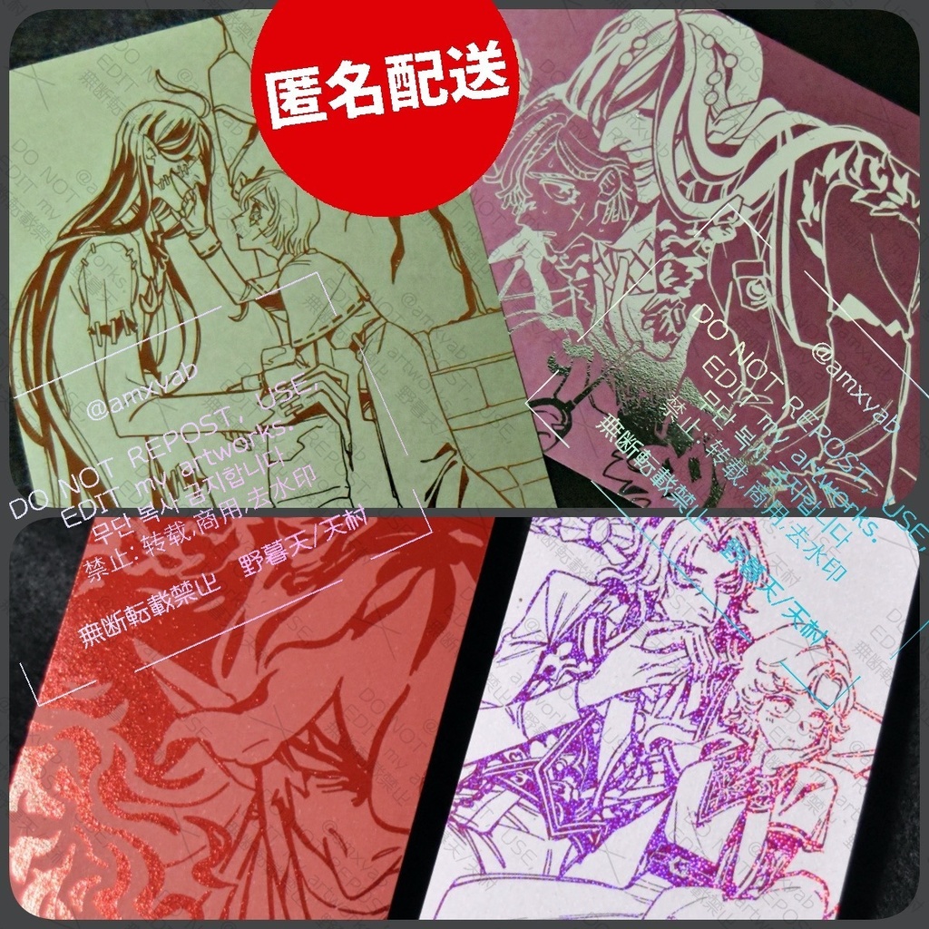 ヴ墓箔押しポストカード/名刺[匿名配送]
