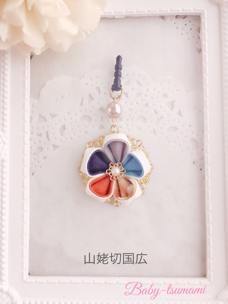 【初期刀】刀剣乱舞イヤホンジャック/ストラップ