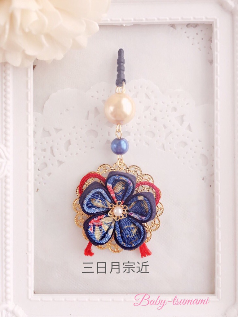 【三条派】刀剣乱舞イヤホンジャック/ストラップ