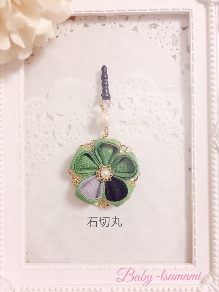 【三条派】刀剣乱舞イヤホンジャック/ストラップ