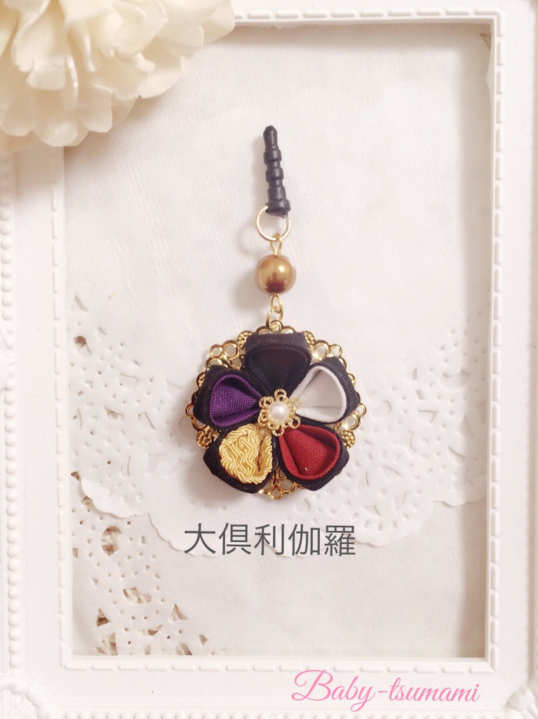 【伊達組】刀剣乱舞イヤホンジャック/ストラップ