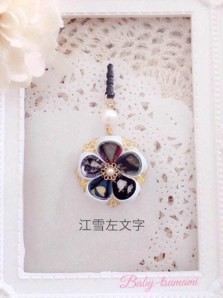 【左文字】刀剣乱舞イヤホンジャック/ストラップ