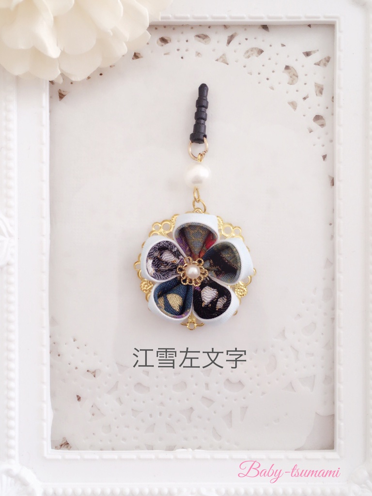 【レア4】刀剣乱舞イヤホンジャック/ストラップ