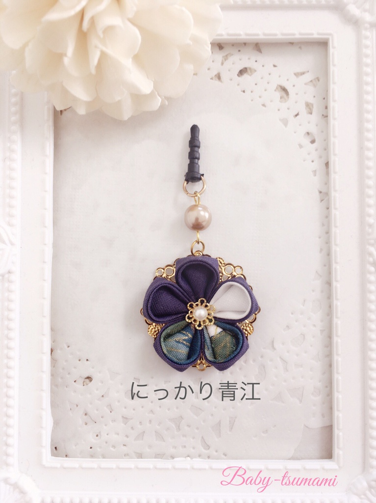 【青江派】刀剣乱舞イヤホンジャック/ストラップ