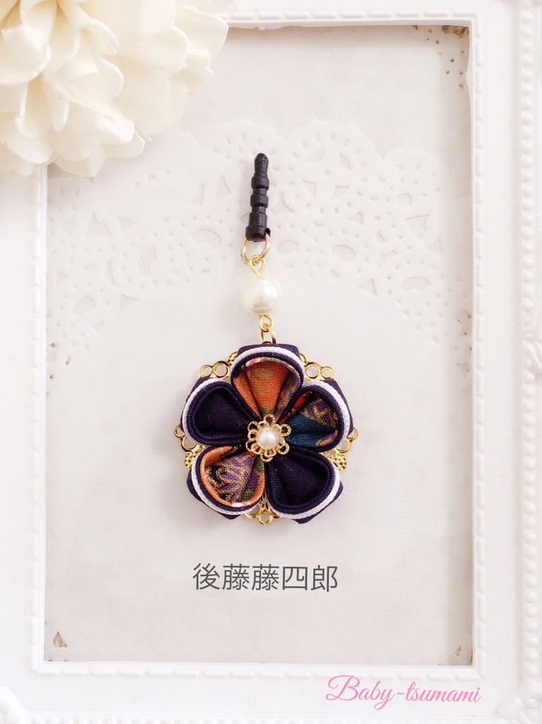 【粟田口 年長組】刀剣乱舞イヤホンジャック/ストラップ