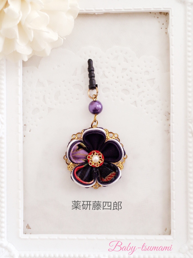 【粟田口 年長組】刀剣乱舞イヤホンジャック/ストラップ