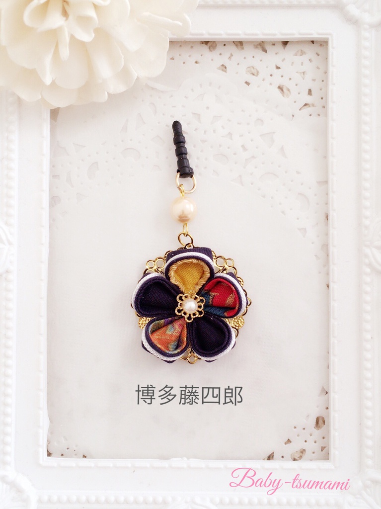 【粟田口 年少組】刀剣乱舞イヤホンジャック/ストラップ