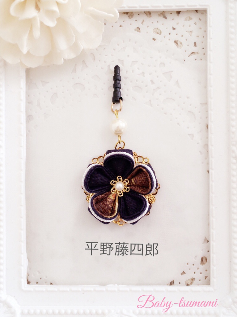 【粟田口 年少組】刀剣乱舞イヤホンジャック/ストラップ