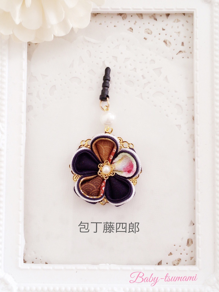 【粟田口 年少組】刀剣乱舞イヤホンジャック/ストラップ