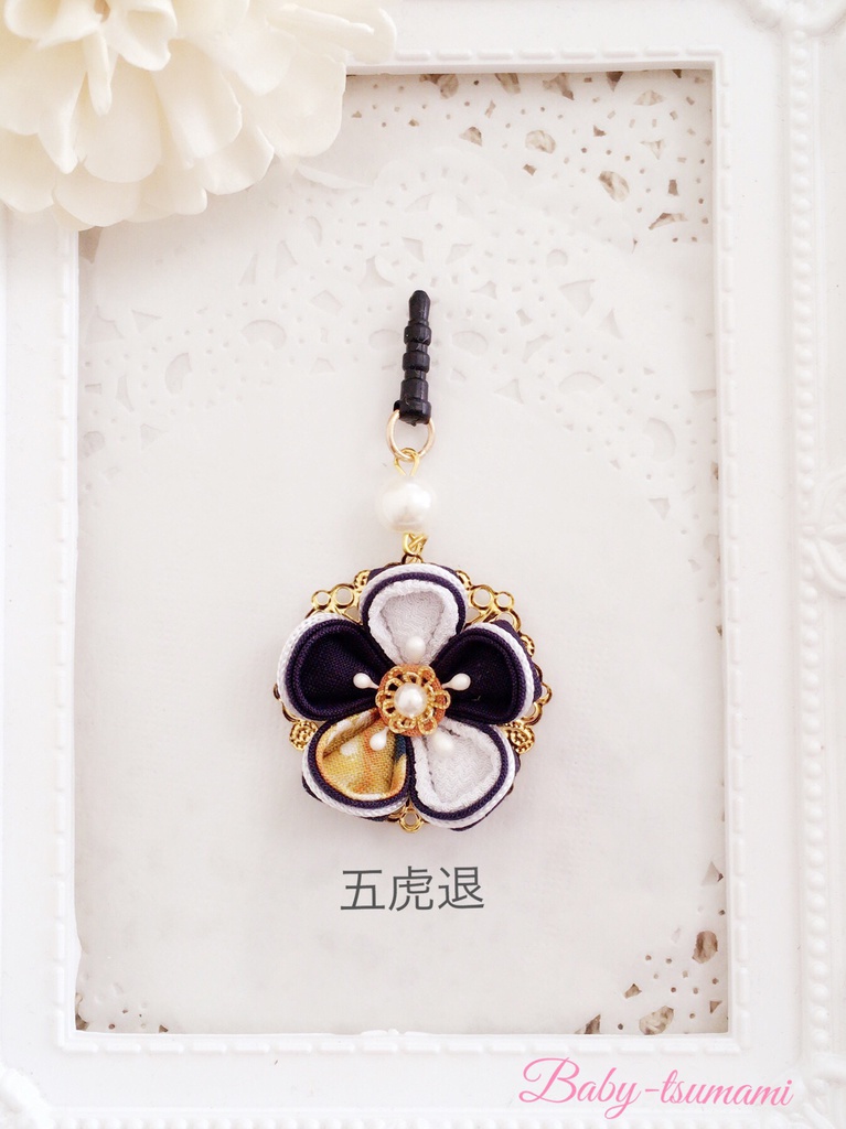 【粟田口 年少組】刀剣乱舞イヤホンジャック/ストラップ