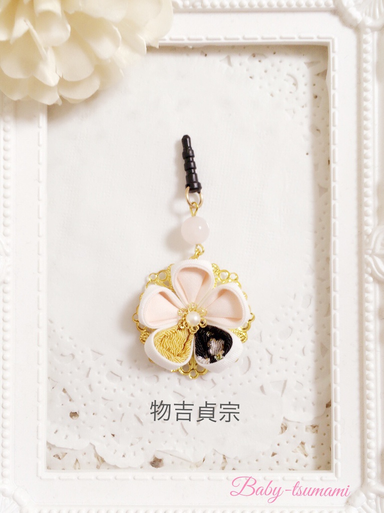 【貞宗派】刀剣乱舞イヤホンジャック/ストラップ