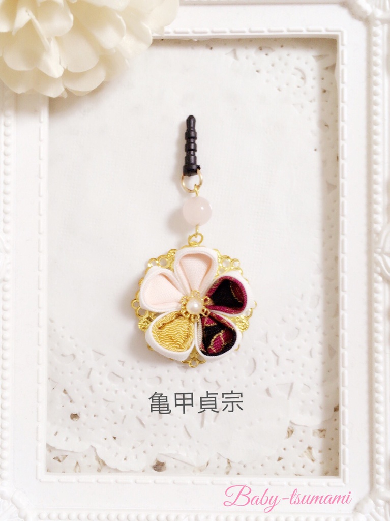 【貞宗派】刀剣乱舞イヤホンジャック/ストラップ