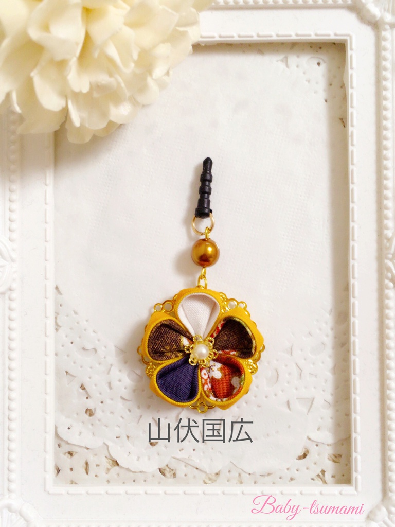 【堀川派】刀剣乱舞イヤホンジャック/ストラップ