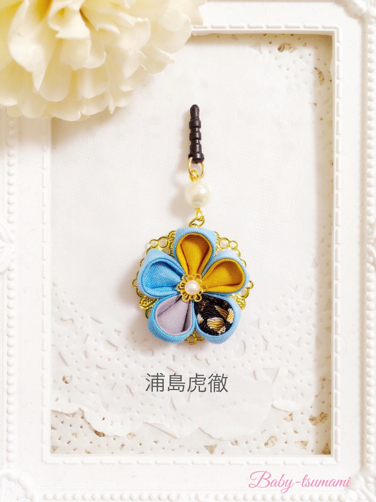 【虎徹派】刀剣乱舞イヤホンジャック/ストラップ