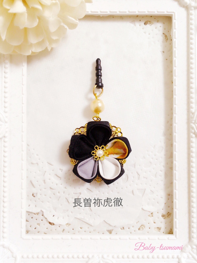 【虎徹派】刀剣乱舞イヤホンジャック/ストラップ