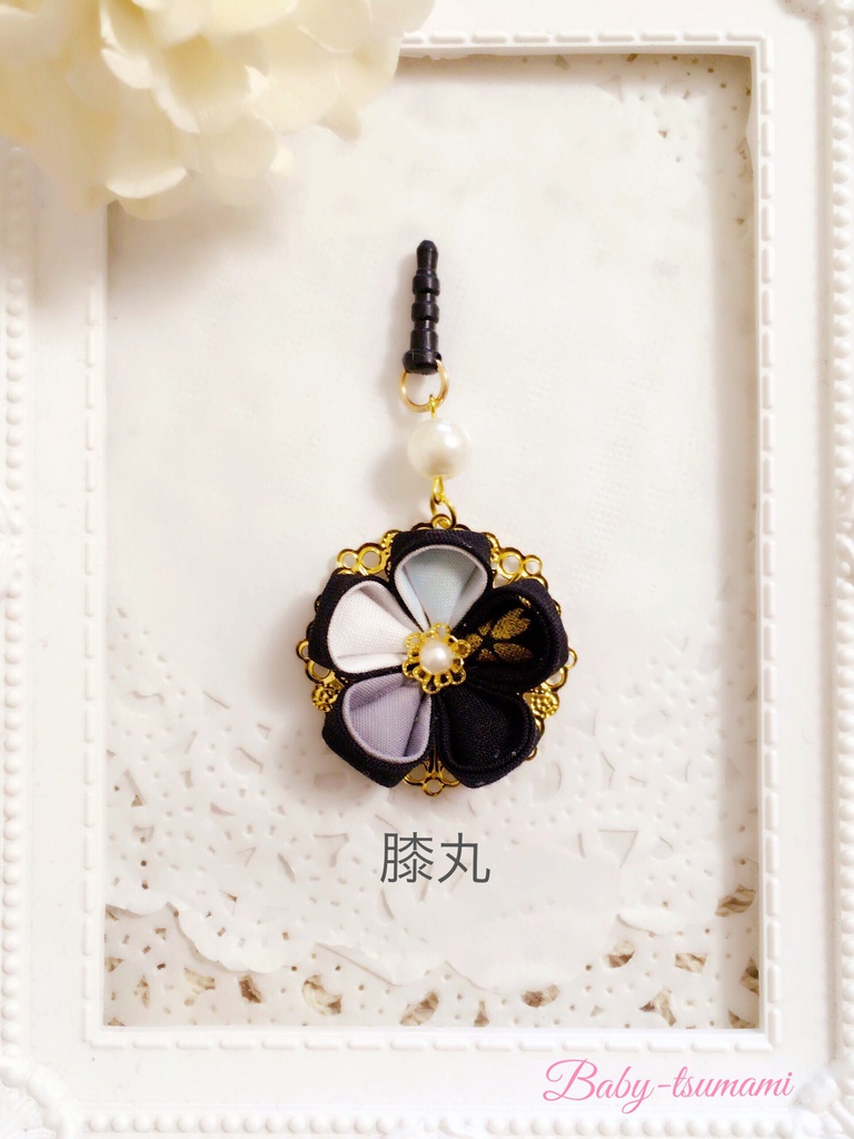 【源氏兄弟】刀剣乱舞イヤホンジャック/ストラップ