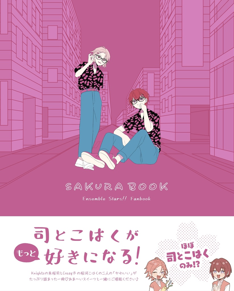 SAKURA BOOK