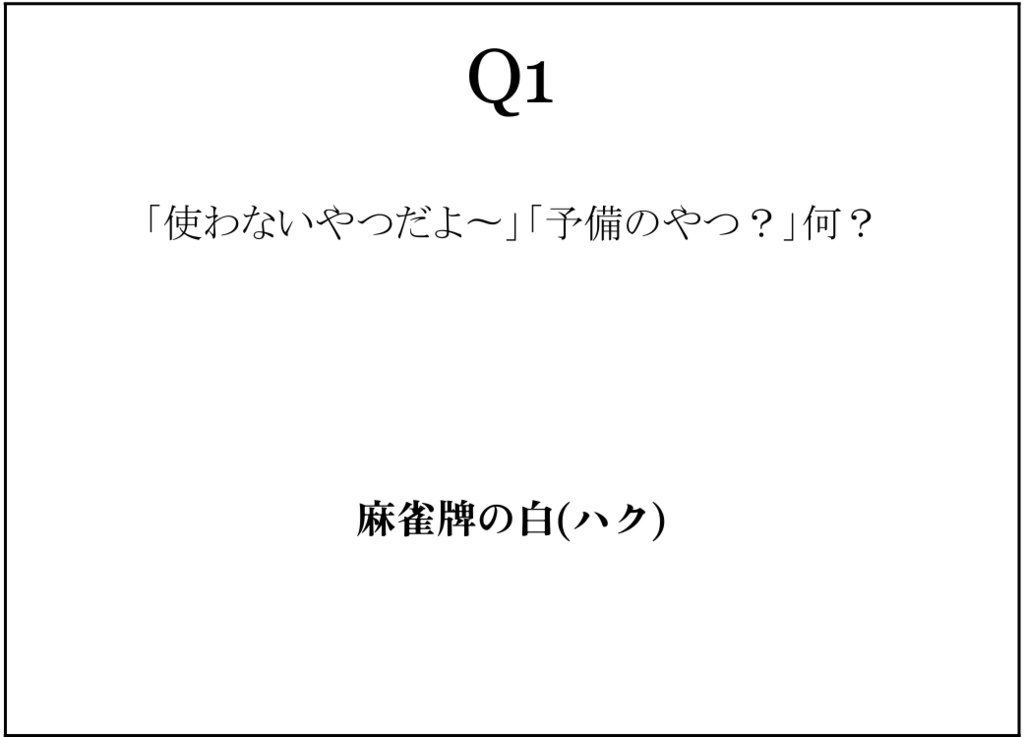 何をやっても許される日こと、4月1日