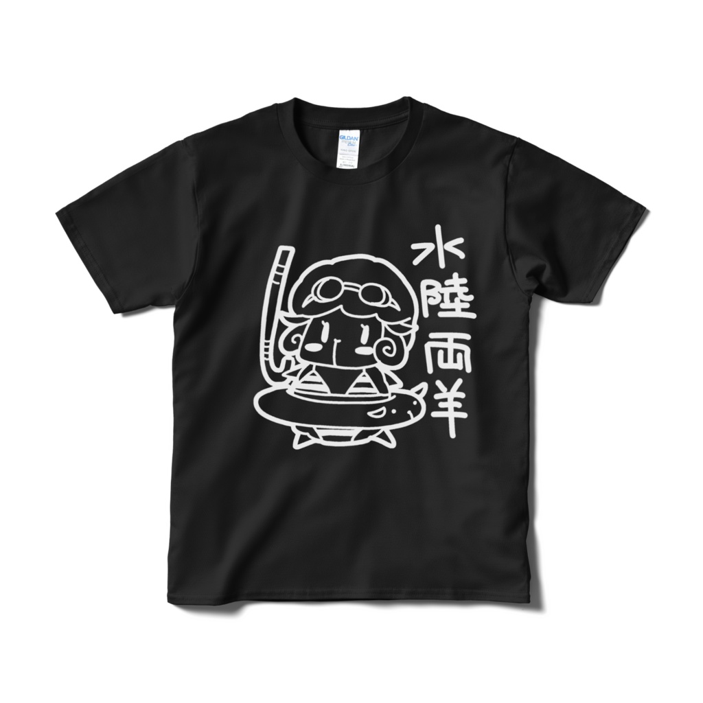 Tシャツ（黒）水陸両羊