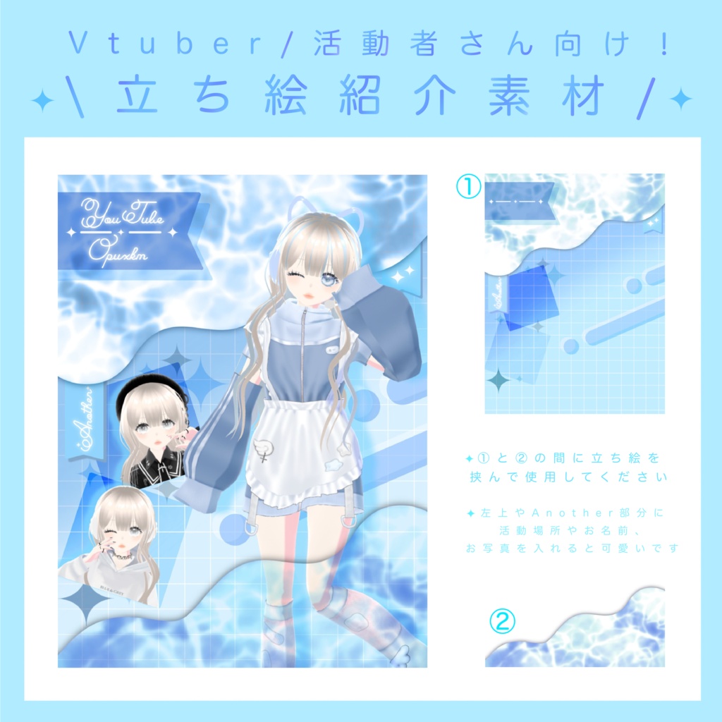 【Vtuberさん/活動者さん向け】立ち絵プロフ紹介素材⭐️