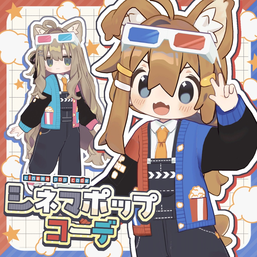 シネマポップコーデ＆グラスセット【まめふれんず対応】