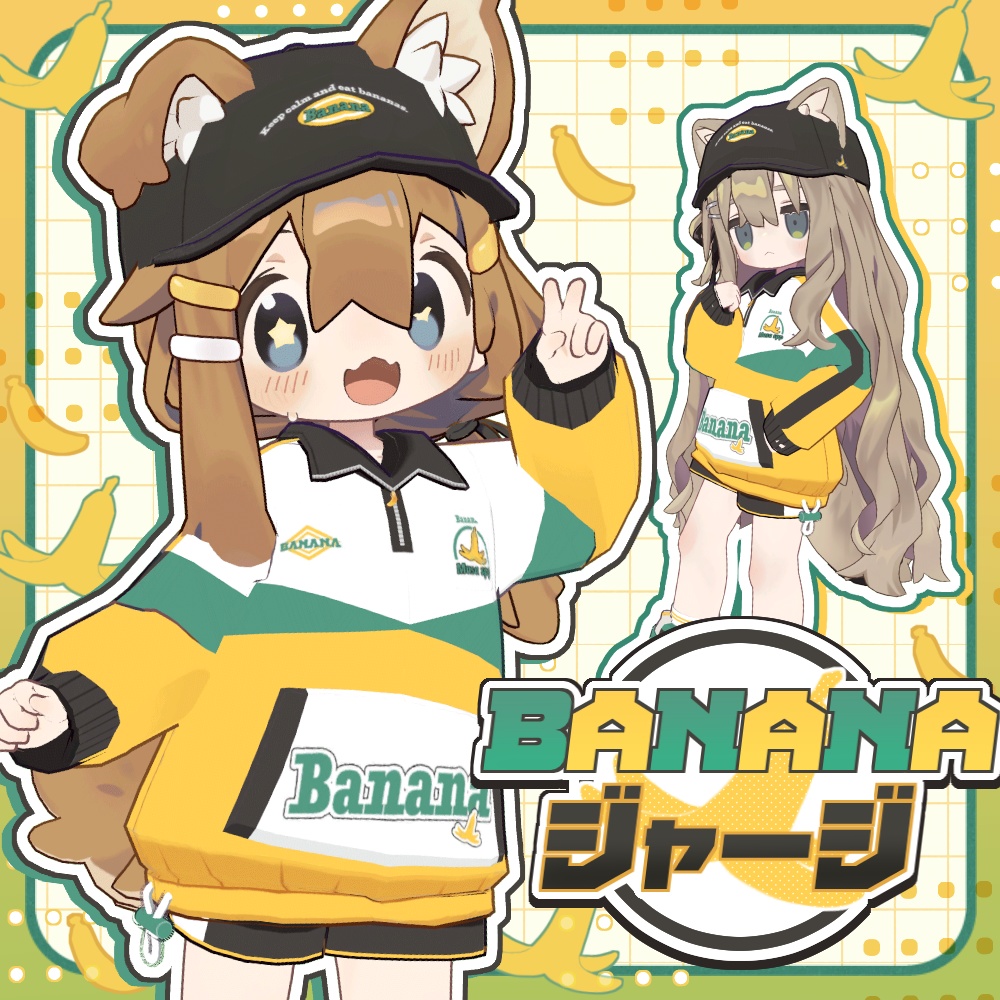BANANAジャージセット【まめふれんず対応】