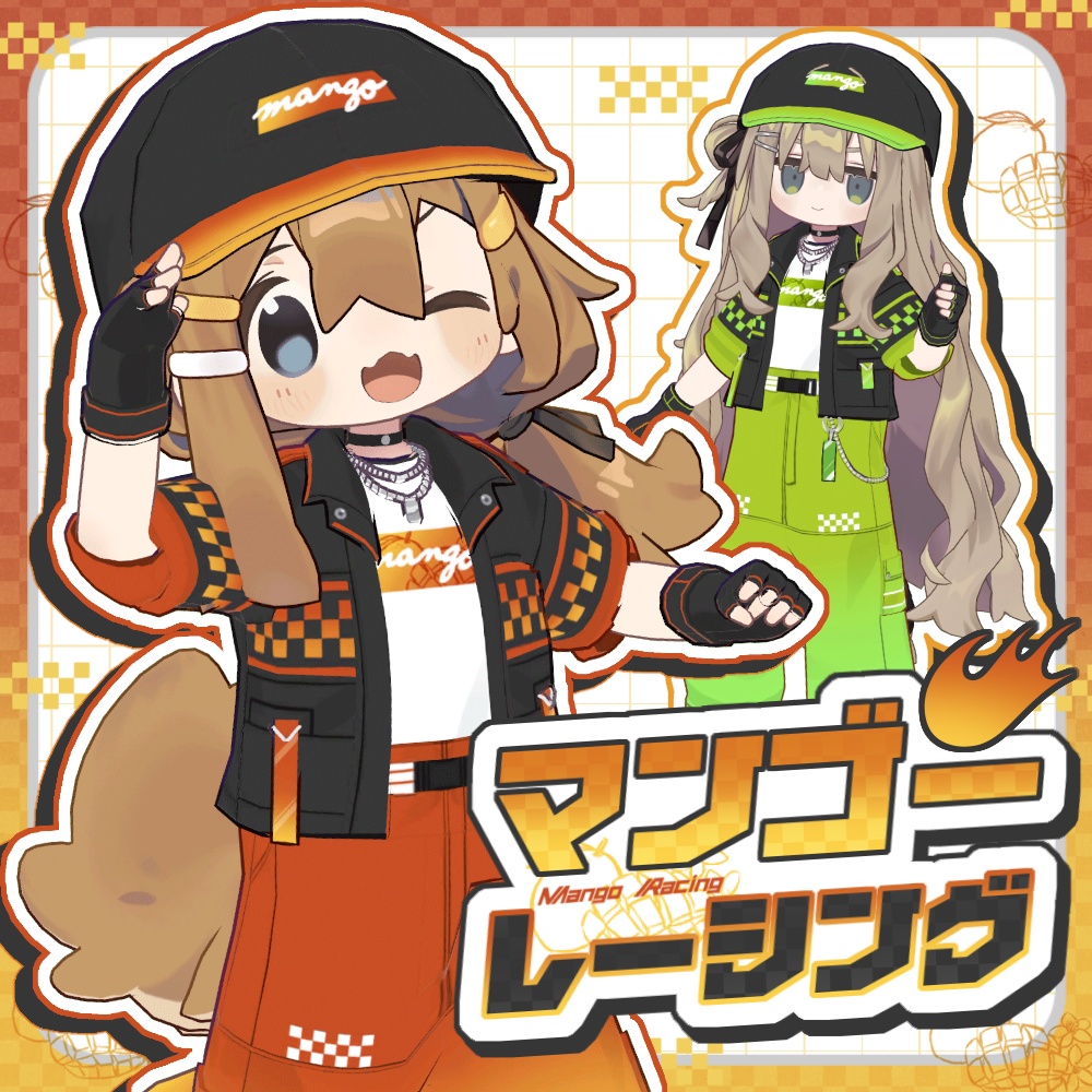 マンゴーレーシングセット【まめふれんず対応】