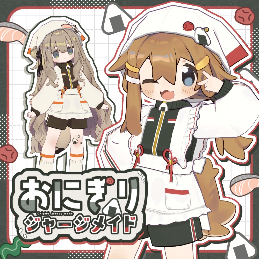 おにぎりジャージメイド【まめふれんず対応】