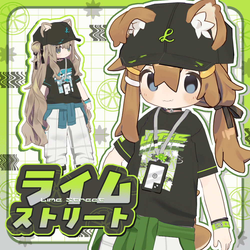 ライムストリート【まめふれんず対応】