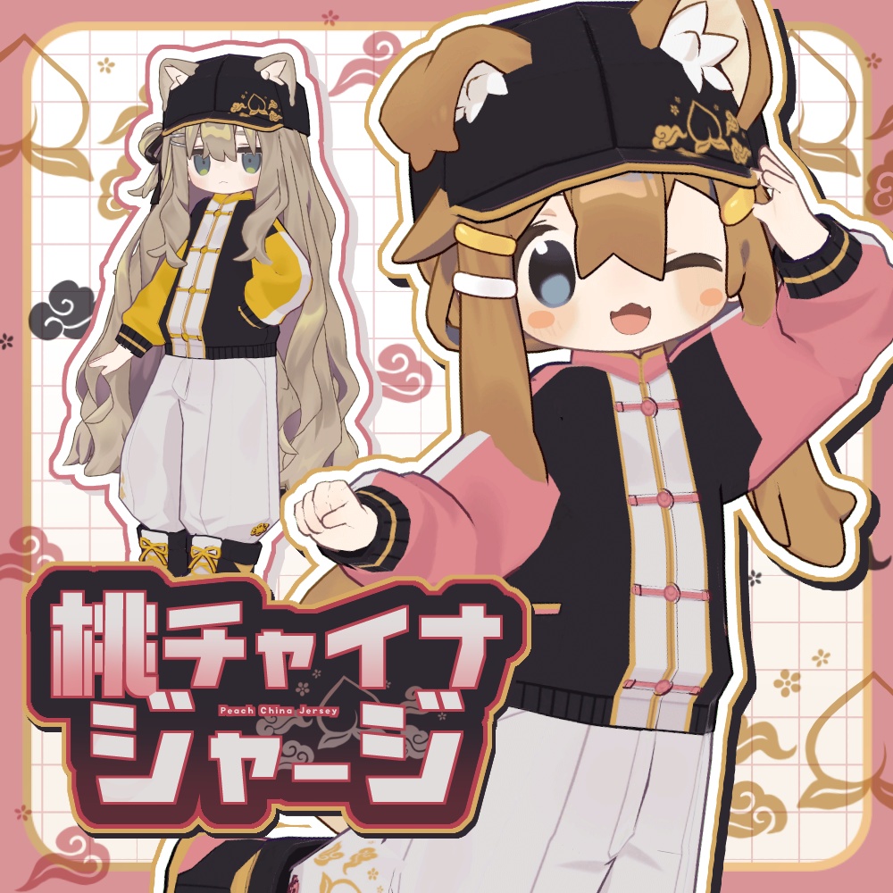 桃チャイナジャージ【まめふれんず対応】