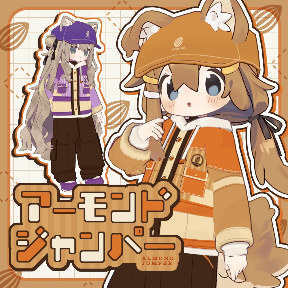 アーモンドジャンパー【まめふれんず対応】