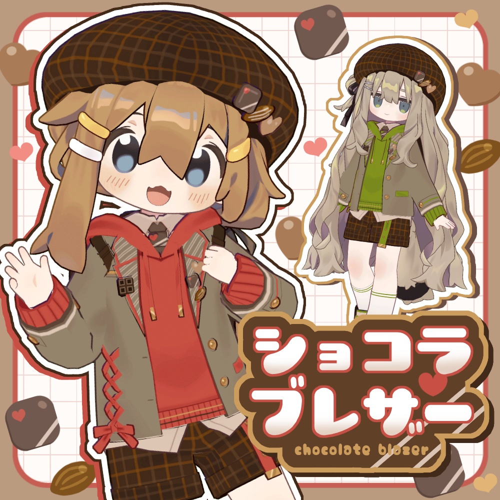 ショコラブレザー【まめふれんず対応】