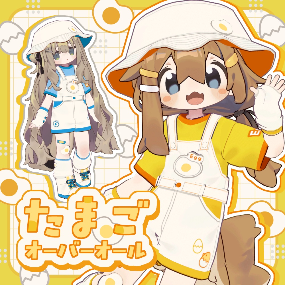 たまごオーバーオール【まめふれんず対応】